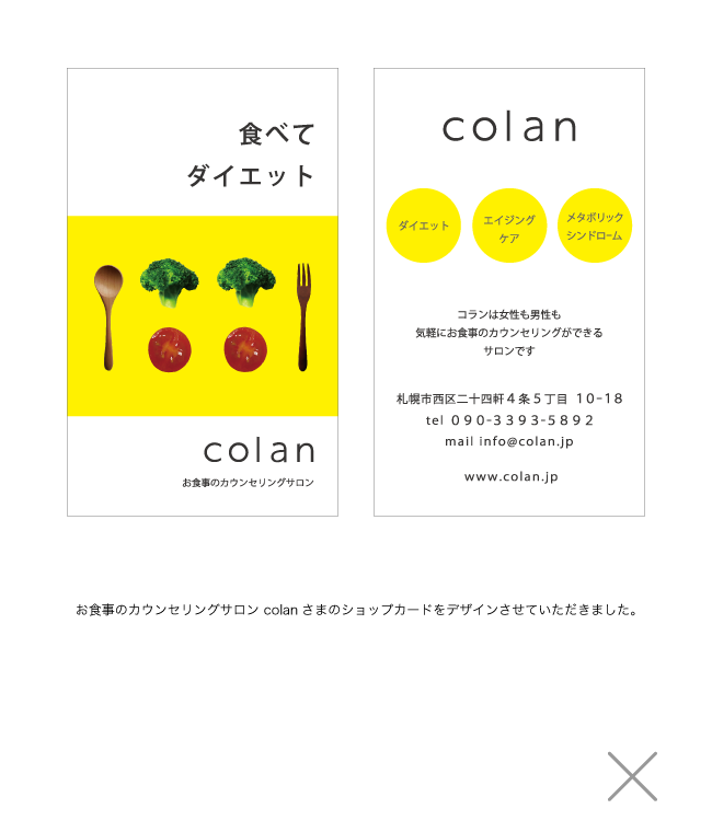 colan_sc