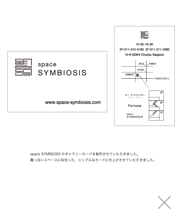 symbiosis_card