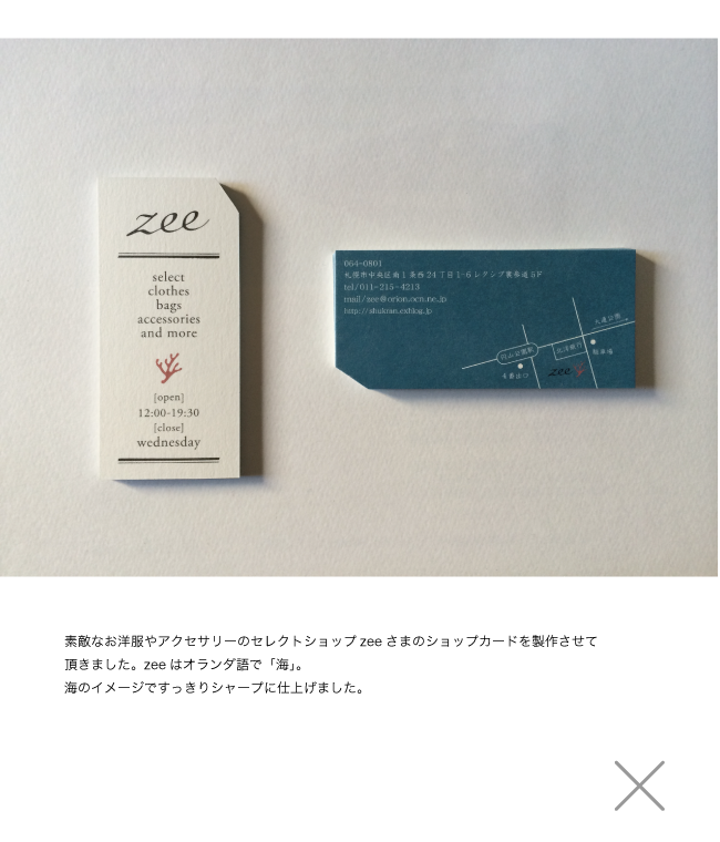 zee_shopcard