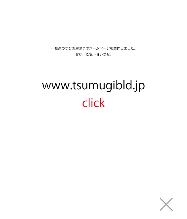 tsumugi02
